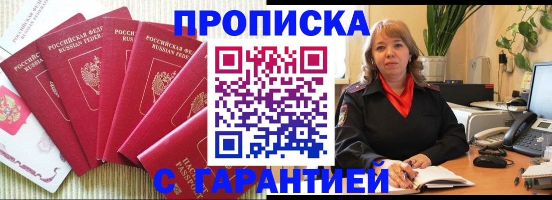 временная регистрация собственник в Изобильном