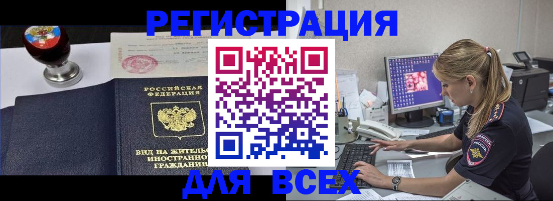 временная регистрация гарантия в Изобильном