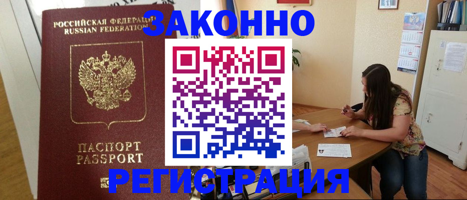 временная регистрация в Изобильном