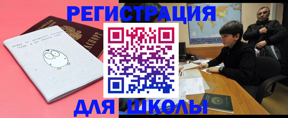 прописка регистрация в Изобильном