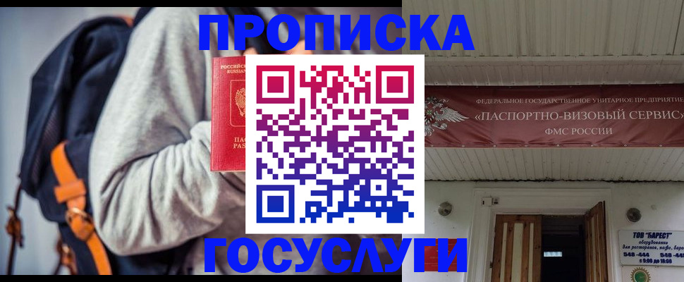 временная регистрация собственник в Изобильном